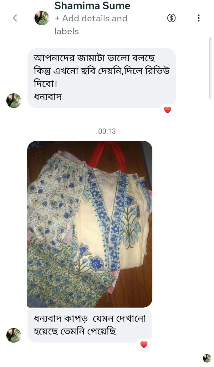 রিভিউ 4